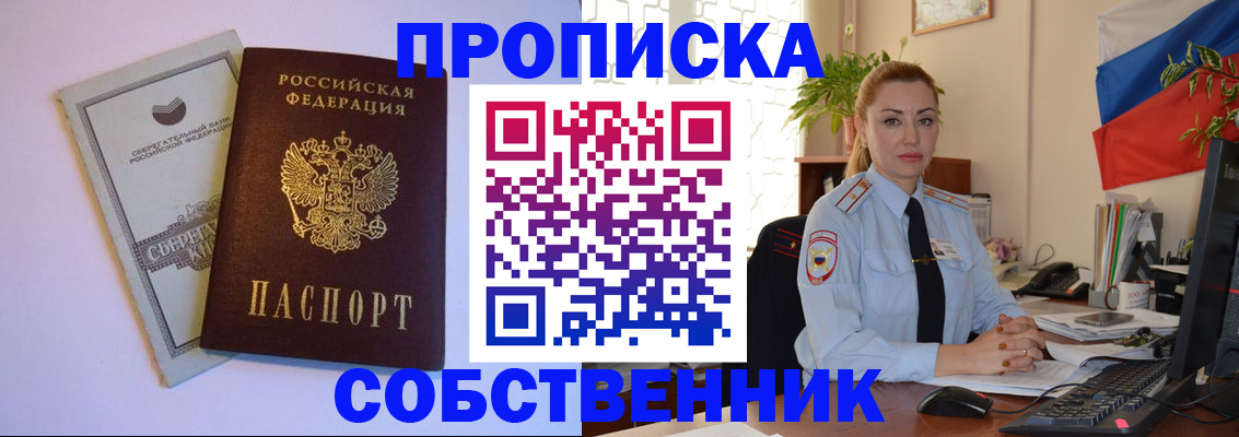 пропишу в квартире в Назрани