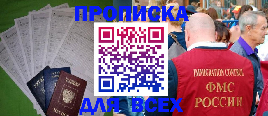 найти адрес прописки в Назрани